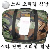 SK 01133 스타 디지털 해병대 침낭 오리털침낭 군용침낭, 디지털침낭