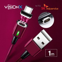 비전엑스 [with SK m&service] 마그네틱 고속충전 케이블 USB C타입 세트 (커넥터+케이블 1m), 1세트, 버건디 1m