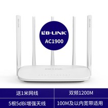 유무선공유기 가정용 LB LINK 필련 5G 고속 와이파이무선공유기, T03-5일 실 1200M 듀얼주파수(덮어쓰기