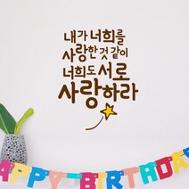 큐데코 성경 말씀 스티커, 31.너희도 서로 사랑하라-브라운