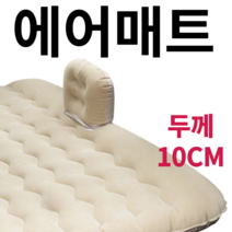 차박 자동차 뒷좌석 차량용 에어매트 승용차 SUV 전차종, 베이지