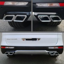 카니발KA4 듀얼머플러팁 AMG스타일 튜닝(매립형) A.G, 백색