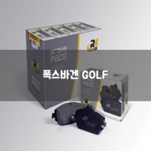 폭스바겐 골프 전브레이크패드 좌우세트 로드하우스 2160101 TRW GDB2080 5Q0698151C
