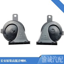 튜닝 오디오장안 유닛 중력 Auchan x7 Yidong cs55 오리지널 트위터 우퍼 비파괴 설치, 02 2 PIECES