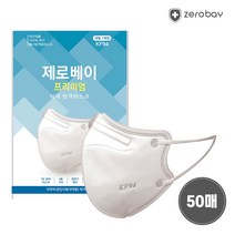 제로베이 프리미엄 미세방역마스크 KF94 흰색 대형, 1매입, 50개