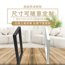 진열장브라켓 받침대 운반대 지지 금속 찬장 사무용 책상 단라인 바 카운터 각반 다리 발판 테이블 2221958289, 폭 55cm *높이 72cm 표준세트