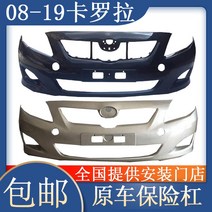 08 19 타입 카드 뤄 쌍끌이 엔진 본공장 앞 포위 롤라 오일 전기 혼동 리어범퍼어퍼 2600821587, 진주 화이트 (페인트 건조 쓰다 ) 리어 범퍼 아니오