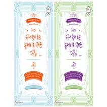 Joy쌤의 누구나 쉽게 치는 뉴에이지 재즈소곡집 초급 중급편 / 삼호 피아노악보 연주곡집, 초급편