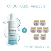 츄츄비비 앰플 구매시 설화수 샘플 수분 영양크림 5ml 7개증정, 7개