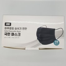 국민 마스크 부직포마스크 검정 MB필터 일회용마스크 50매, 국민마스크 검정