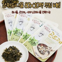 강원도 취나물 나물밥 무침 반찬 비빔밥 80gX10팩 정월대보름 대보름나물 간편나물, 유채나물10팩