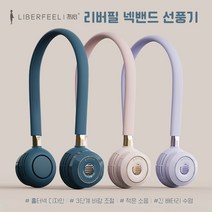샤오미 리버필 넥밴드 휴대용 선풍기, 퍼플