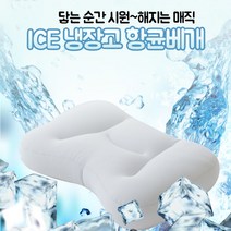 조우니 조우니동안베개 아이스 항균경추베개 거북목 마약베개, 인디핑크