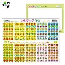 가꿈 6000 사계절 예쁜 딱지 (원아수첩 출석 스티커 10장) (no.322), 상세페이지 참조