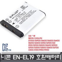 니콘 쿨픽스 A100 호환배터리 KC인증제품 EN -EL19 카메라 충전 리튬이온, 단품