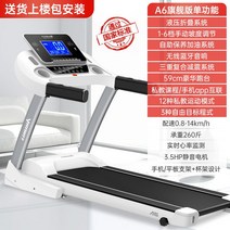 무동력런닝머신 헬스장런닝머신 접이식 무동력트레드밀 가정용 런닝머신 Lijiujia A6 모델 소형 가족 실내 충격 흡수 초저소음 체육관 전용, 1. A6 플래그십 버전에는 단일 기능, 12가지 개인