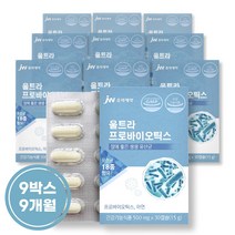 중외제약 울트라 프로바이오틱스 유산균 9박스