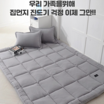 집먼지 진드기 NO 구름토퍼 7cm 침대패드 바닥매트 매트리스, 차콜