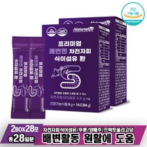 쾌변 엔 차전자피식이섬유 환 푸룬 양배추 프락토올리고당 파인애플 차전자피환 14포 2박스
