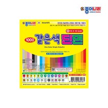 종이나라/1000 같은색 단면색종이/대 150x150/1갑15입, 1, 24금색
