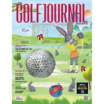 [ 월간지 ] JANUARY 2023 GOLF JOURNAL | 골프저널