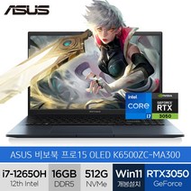에이수스 2022 비보북 프로 15 OLED, WIN11 Home, K6500ZC-MA300, 512GB, 콰이어트 블루, 코어i7, 16GB