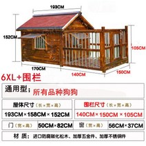 원목 대형견 집 애견하우스 강아지 개집 애견 강아지집 하우스 고양이, 6XL+울타리