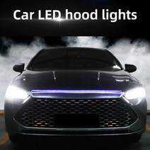 차량용 LED 방수 본넷 데이라이트 스트립 도어등 사이드 후드 방수 DIY 조명, 후드LED150cm