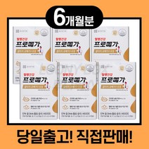 종근당건강 프로메가 알티지오메가3 - 6개월분 육개월분 40대가먹어야할 오메가3개별포장 생선 RTG 오메가3 기억력 트리플퓨어/리얼 알티지 효능 혈관 듀얼 트리플 영양제 장용성, 알티지오메가3 - 6개월분-할인가판매(인기)