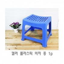 DDI205392행사용 의자 간이 컬러 중 1p 야외용 플라스틱, 수량본상품선택, 레드