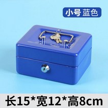휴대용 키 금고 로커 홈 숍 스틸 돈 상자 보안 현금 저장 숨겨진 동전 보석, S 2
