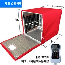가정용 발효기 제빵 빵 제빵기 발효기, 온도조절 업그레이드 레드 미디엄 더블 34×34×34c