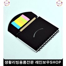 작사메모노트 미니포스트잇 수첩 볼펜 문구사이트 점착메모지 리빙용품