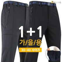 [더빅보스] BS남성디펜스심플팬츠 1+1 _ 남성 등산복 외출복 빅사이즈 아웃도어 작업복