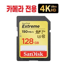 캐논 EOS 60D /EOS 70D 메모리 4K 128GB SD카드