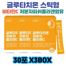 50대 60대 글루타치온 비타민C 효과 효능 영양제 젤라틴 고구마 현미 분말 히알루론산 엘라스틴 남성 여성 저분자 피쉬 콜라겐