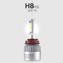 순정소켓형 전조등 LED전조등 H8 바이크전조등 실버에디션 오토바이 헤드램프 바이크램프 안개등, 본상품선택