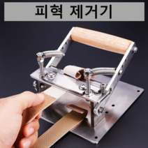 소형 소가죽 간벌 기계 피혁 박피 제거 가죽 필링기