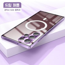 갤럭시 S22울트라 휴대폰 쉘 메탈 프레임 s21plus 투명 후면 패널 보호 커버 갤럭시 렌즈 올인클루시브 낙하 방지 s22+ 초박형 하이엔드 센스 마그네틱, 삼성 갤럭시 S21 울트라, 04. 무광 후면 패널