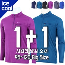 더맨월드 2장세트 냉감집업티 남성 쿨티 작업복 등산복 티셔츠