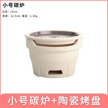 스토브미니 도자기 오븐 가정용 숯불 구이 바베큐 세라믹 숯 진흙 작은 숯화로, 소형 단윤 숯 스토브 + 세라믹 베이킹 팬 + 베