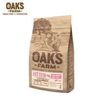 옥스팜 그레인프리 살몬 키튼 고양이사료 2kg 건식사료 아기고양이