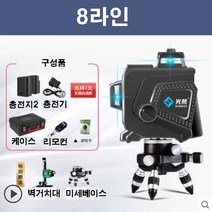 (AS가능) 레이저 레벨기 WH 블루 8라인 12라인 레이져 수평기 오토 자동 3D AS가능, 1번