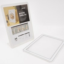 슬라이딩안내판 A4 모델하우스알림판 병원홍보판 헬스장안내판 부동산 아파트 게시판 전시판, 색상, 흰색 A4보드