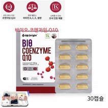 코엔자임큐텐 100mg 코엔자임Q10 코엔자임 큐10 비타민 코엠자임 코큐텐 히알루론산 콜라겐 건강기능식품 식물성캡슐/30캡슐, 30캡슐, 750mg