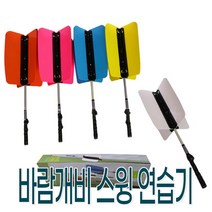 [레드캣하우스] 바람개비 골프 스윙 연습기 pinwheel golf swing practice machine RCH231, 바람개비 스윙 연습기-Blue