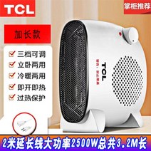 전기 열풍기 비닐하우스 창고 난방기 온풍기 히터 Weifeng 소형 히터 가정용 아기 목욕 뜨거운 가스 전기 가열 팬 히터 가열 기계, TCL 새로운 26cm 2m 연장 케이블 2000