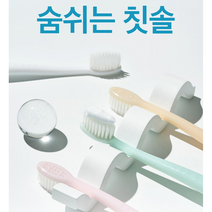 오죤 로얄 올커니 숨쉬는 칫솔(4개입) - 통풍건조기능, 1