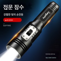 스파크 전문 스쿠버다이빙 핸드레이크 D3 알루미늄 스쿠버다이빙 강광 랜턴, 보여진 바와 같이