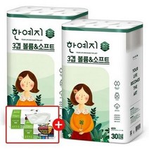 한예지 볼륨앤소프트 3겹데코 천연펄프 화장지 30롤 x 2팩 + 사은품증정, 2SET